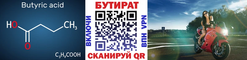 БУТИРАТ 1.4BDO  что такое наркотик  Демидов 
