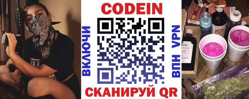 Кодеиновый сироп Lean Purple Drank  Демидов 