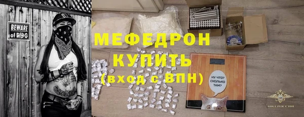 мефедрон Беломорск