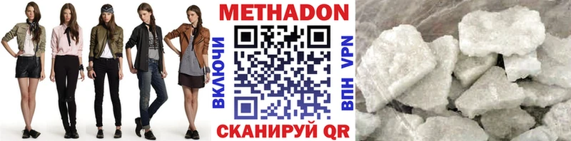 Метадон мёд  Демидов 